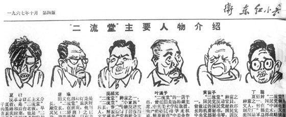二流堂1967年6月，《美术风雷》在北京创刊，创刊号为16开，印制简陋，仅22页