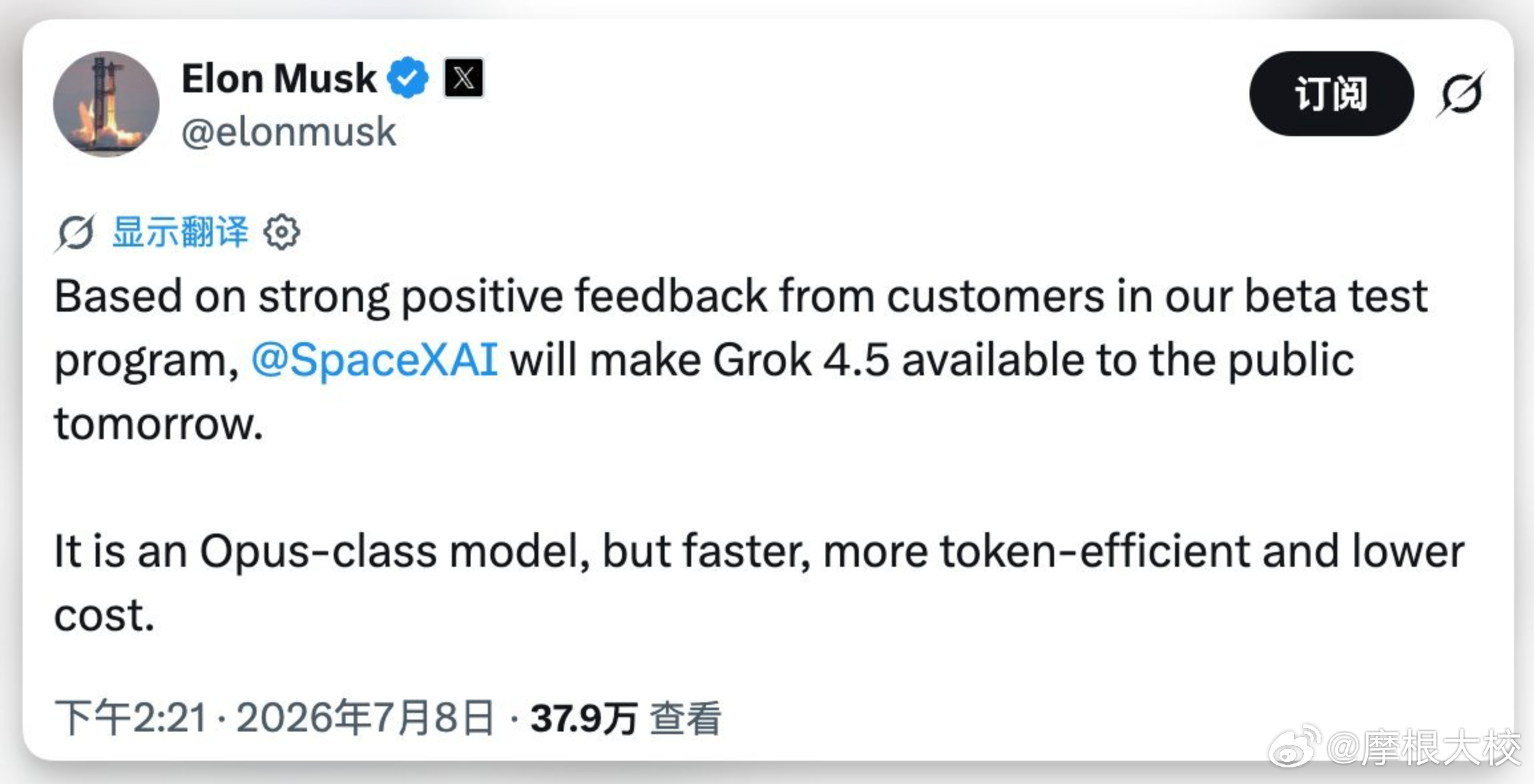 马斯克：SpaceXAI周四向公众发布Grok 4.5格隆汇7月8日｜马斯克：S