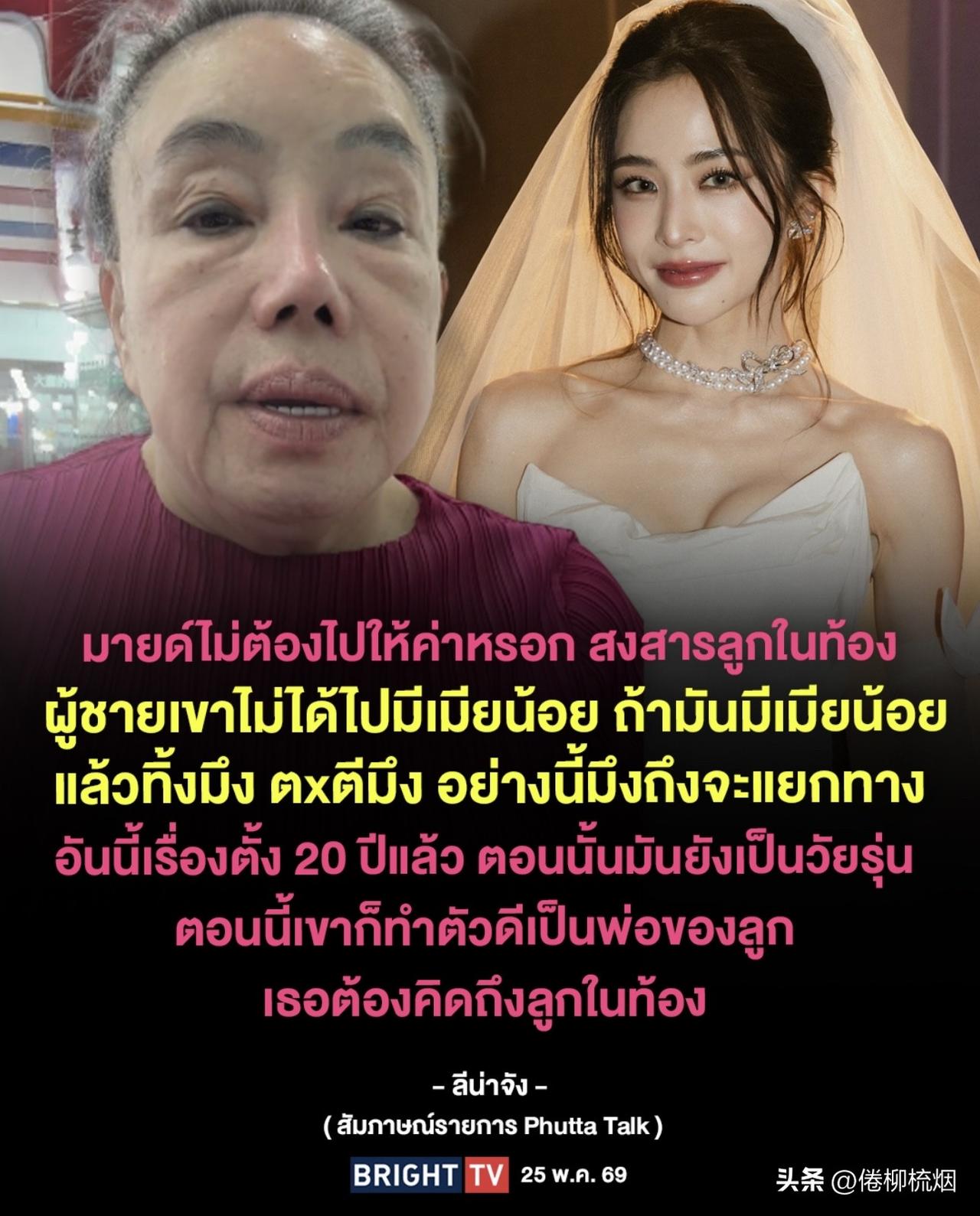 莉娜张劝Mild与丈夫Pi重归于好！
Mild宣布与丈夫Pi保持距离、自我反省后