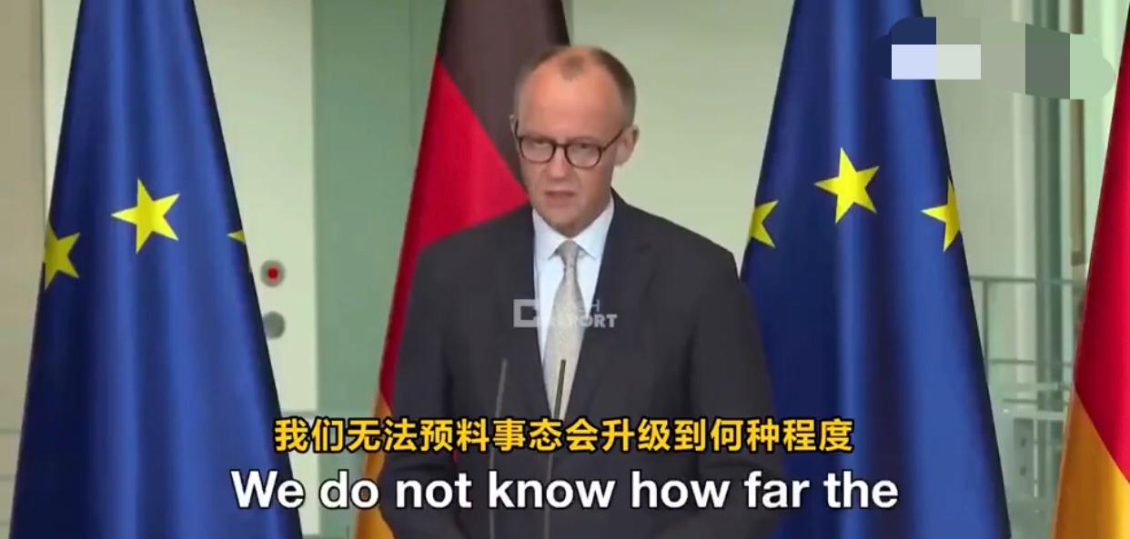 德国总理默茨公开呼吁伊朗立即停止反击：“我们无法预料事态会升级到何种程度，但是伊