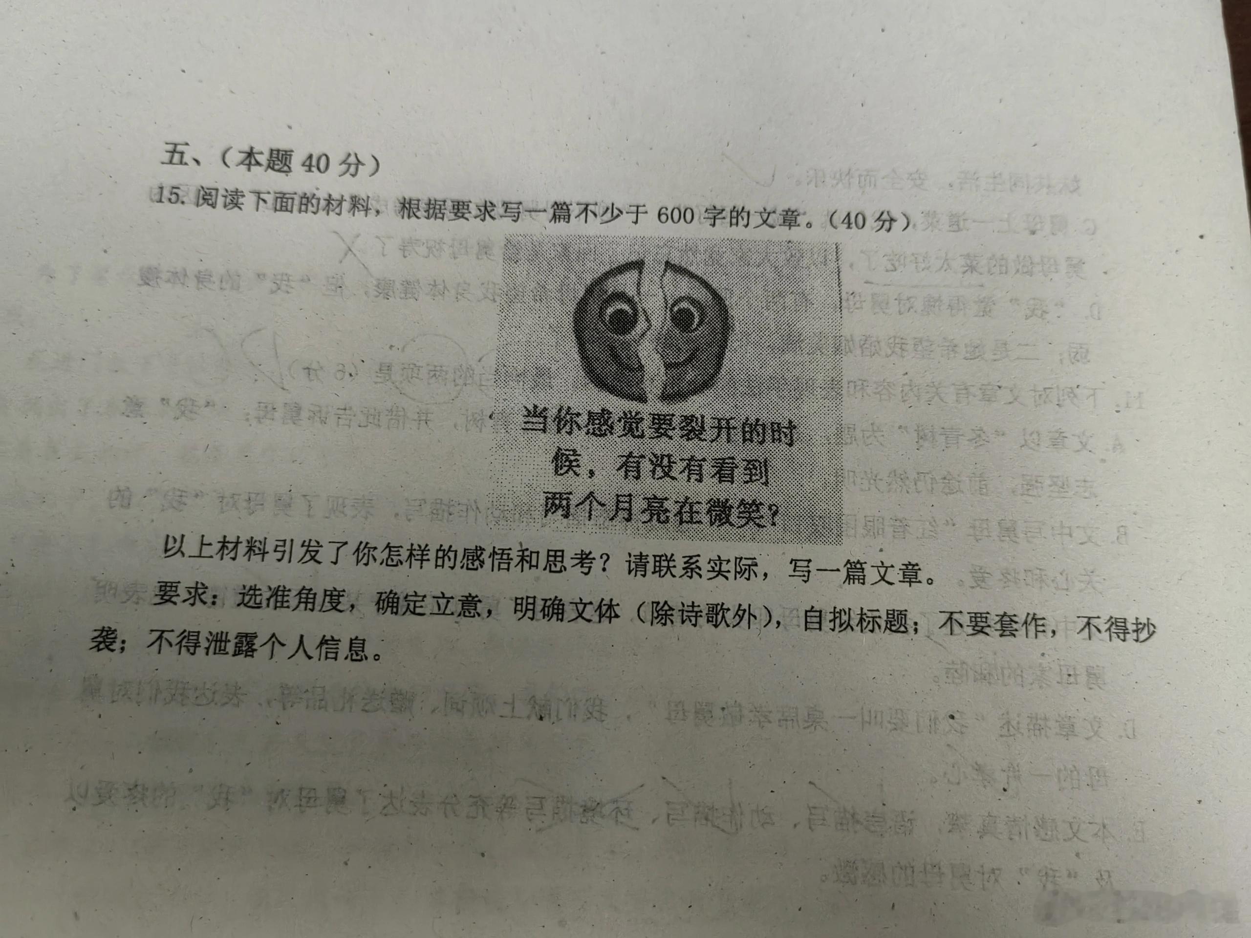 考生笑了五分钟才开始答卷哈哈哈哈哈哈哈哈哈哈哈哈哈哈哈哈哈哈哈哈哈哈哈哈哈哈哈哈
