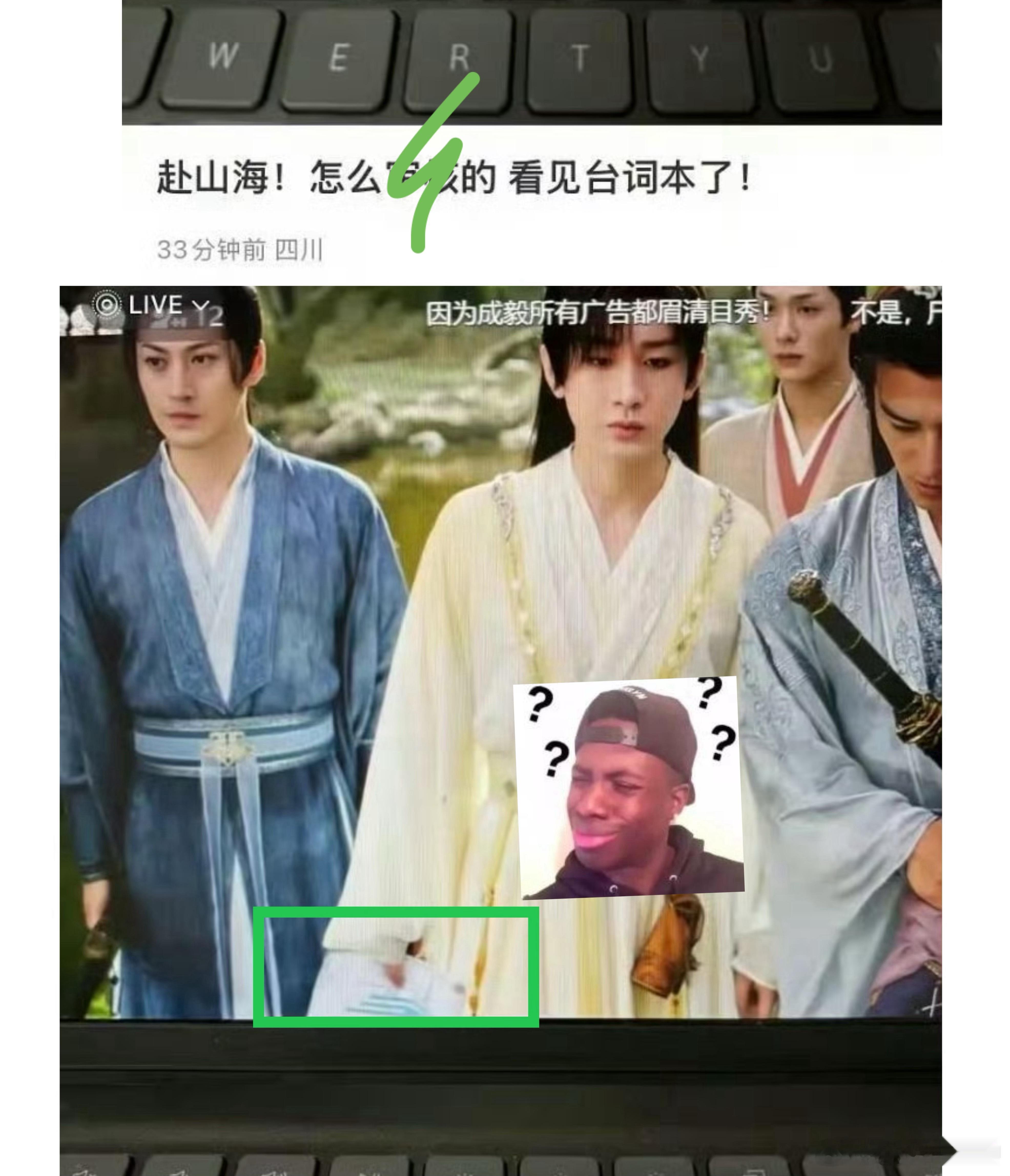 不怪观众全网吐槽赴山海和成毅演技台词拉垮…[二哈]长剧再这么下去，观众都跑去看短