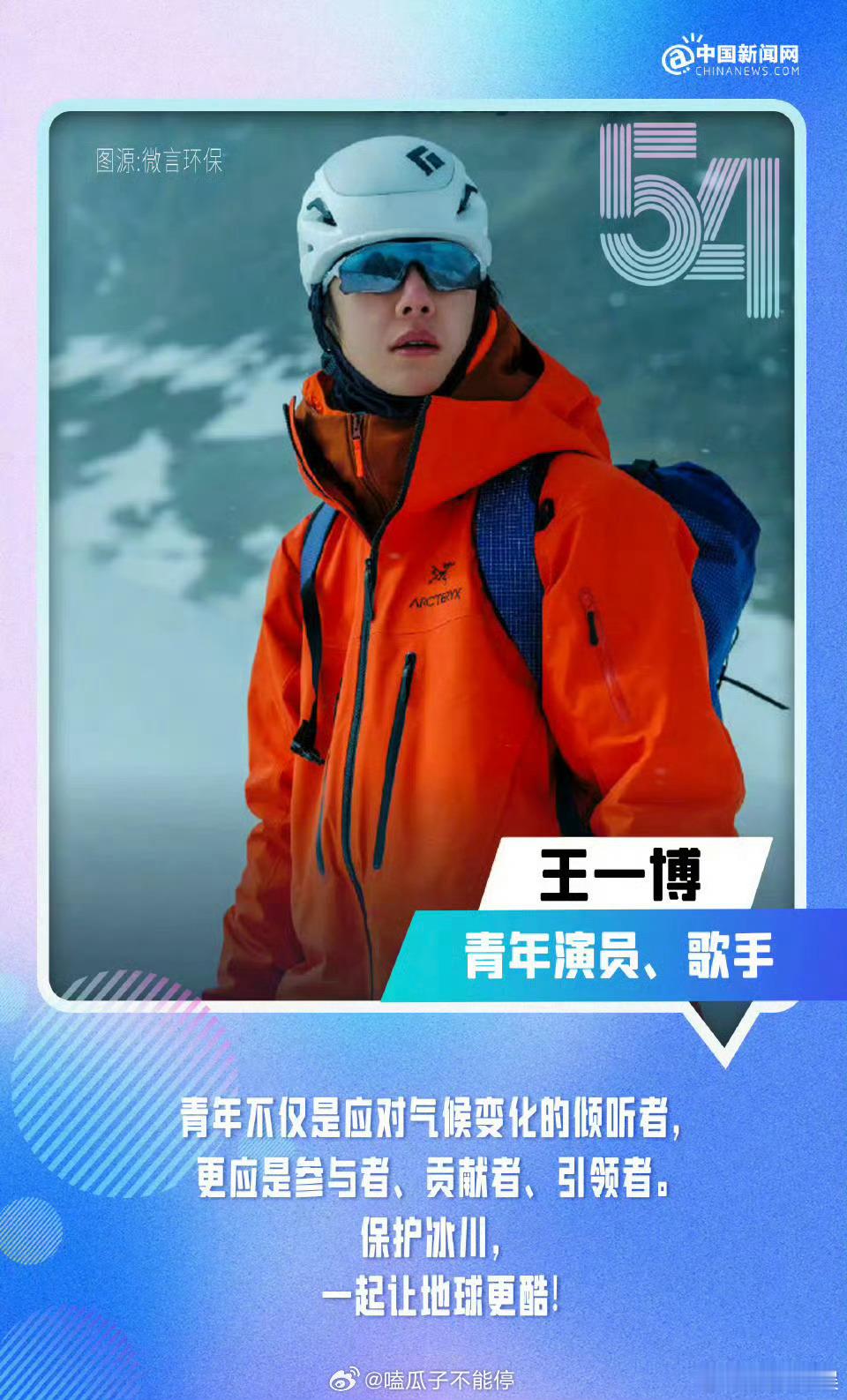 王一博被评为了不起的中国青年王一博上榜了不起的中国青年王一博被评为了不起的中国青