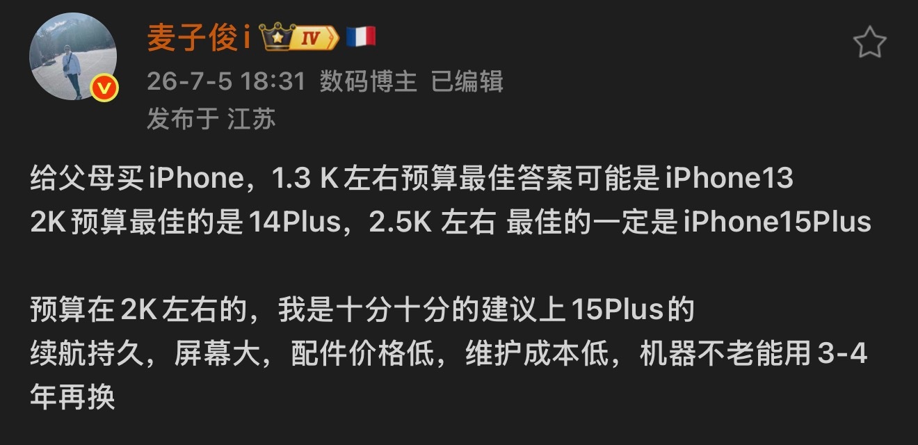 全网最懂 iPhone 的麦子哥给大家的推荐，不过就是二手的电池不行iphone