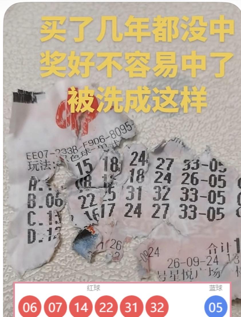 该用什么语言来表达此时此刻的心情，几年不中，中一次竟然被洗成这样、哎，都是命，还
