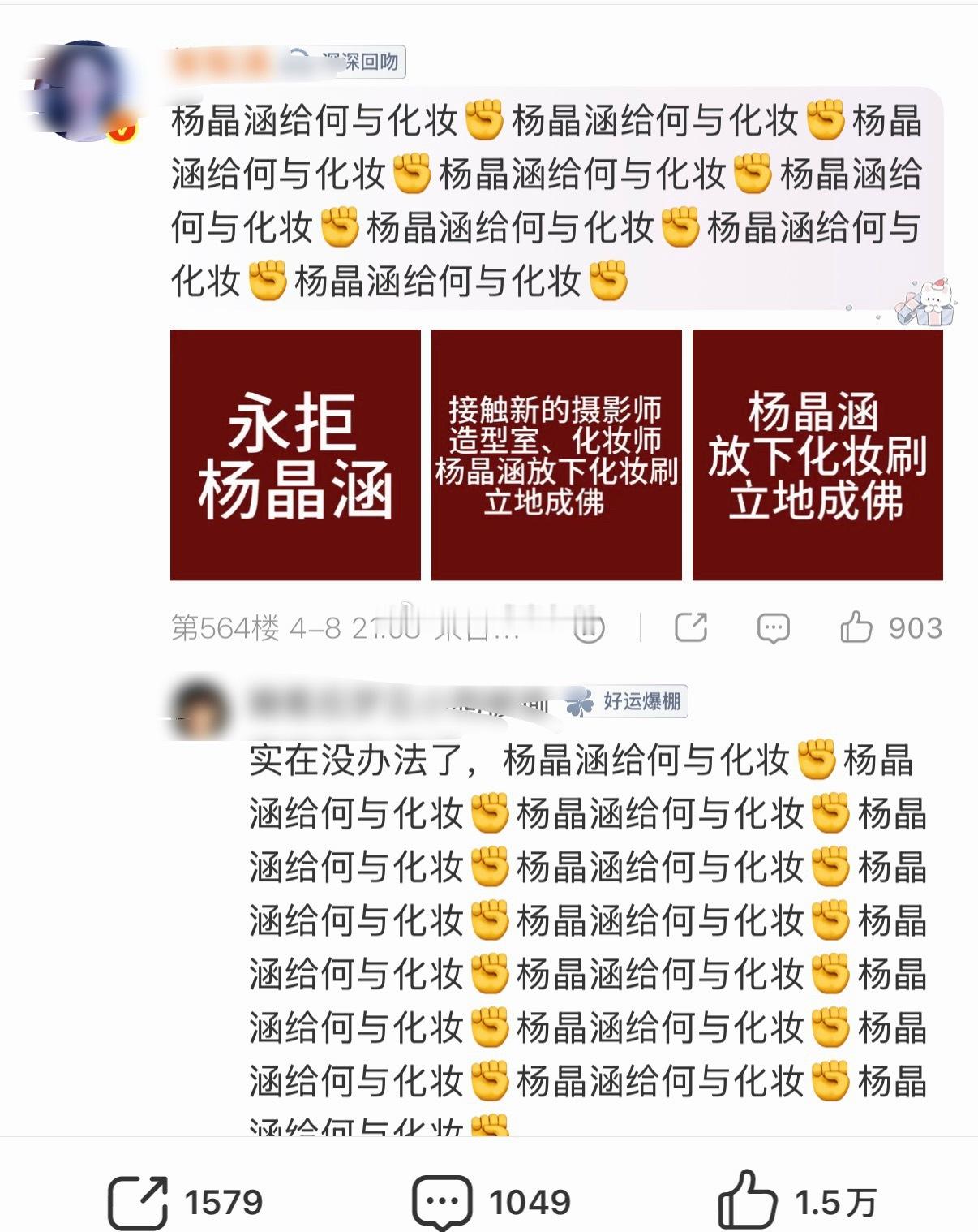 何与物料评论下被占了在永拒化妆师 