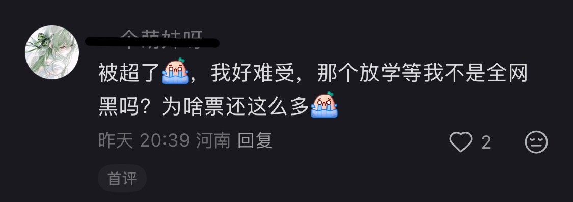 放学等我口碑 ​​​