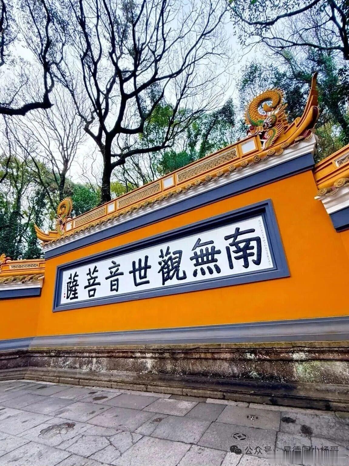 日面佛,月面佛 普陀山普济禅寺的毗卢观音，是普陀山普济禅寺大圆通殿的主供圣像。“