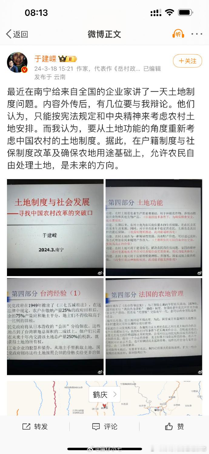 穿透到底，于建嵘的根本目的是让大地主大资产阶级的代表现代东林党利益集团能够在国内