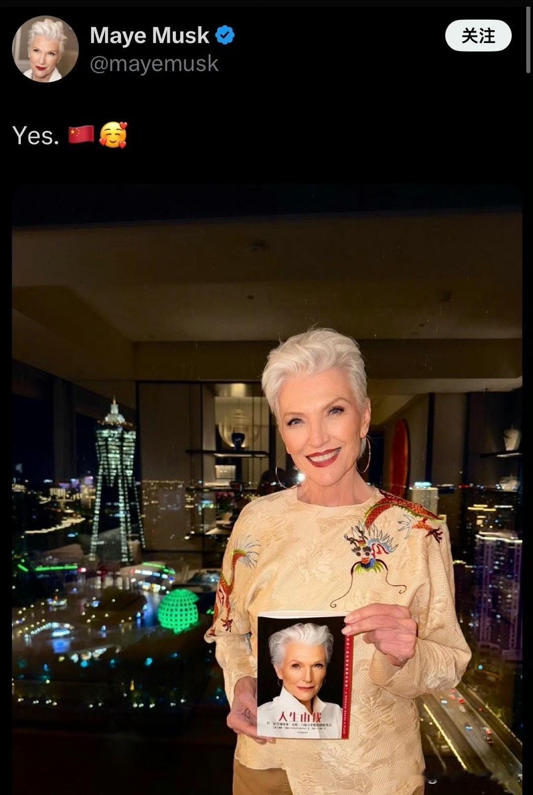 哇塞！
久未露面，马斯克他娘又发动态了！
网友:Yes，🇨🇳[爱慕]是嘛意思