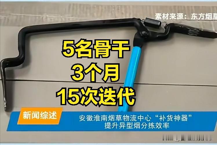 80后的弟兄们还没退休呢，亲，这波操作真有点辣眼睛。仨月、五个骨干、迭代十五轮，