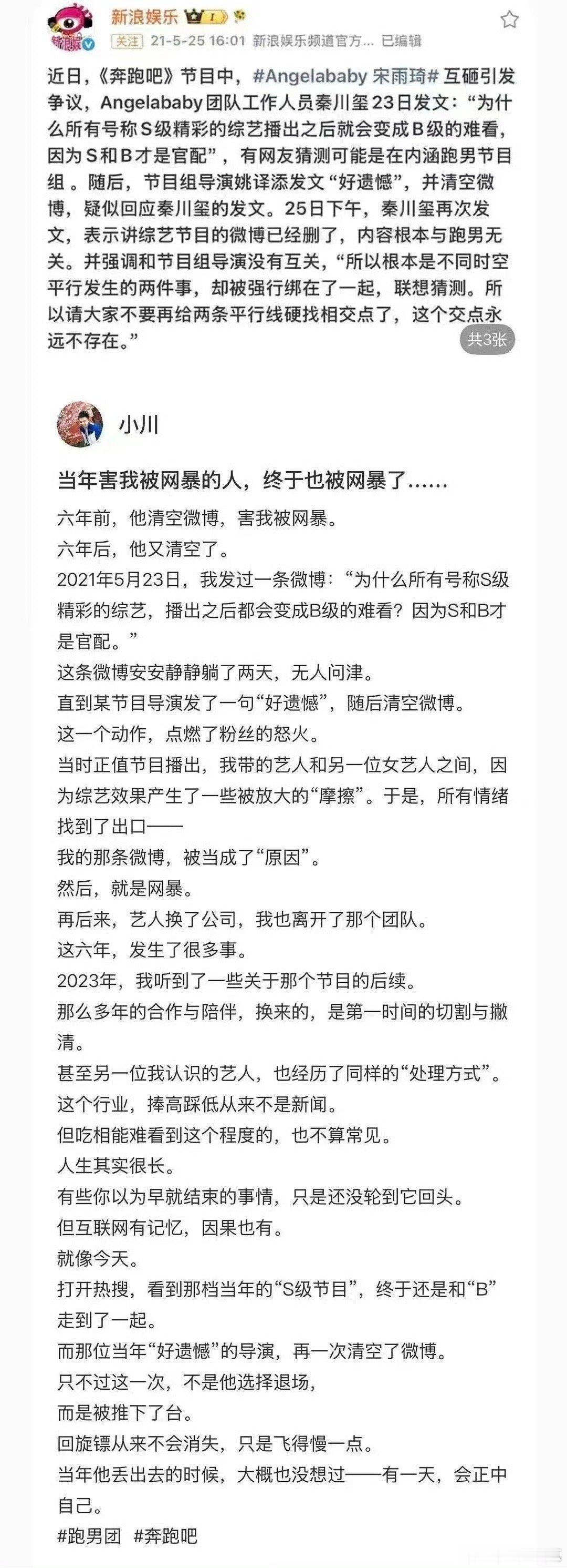 angelababy前工作人员内涵姚译添angelababy前工作人员发文 an