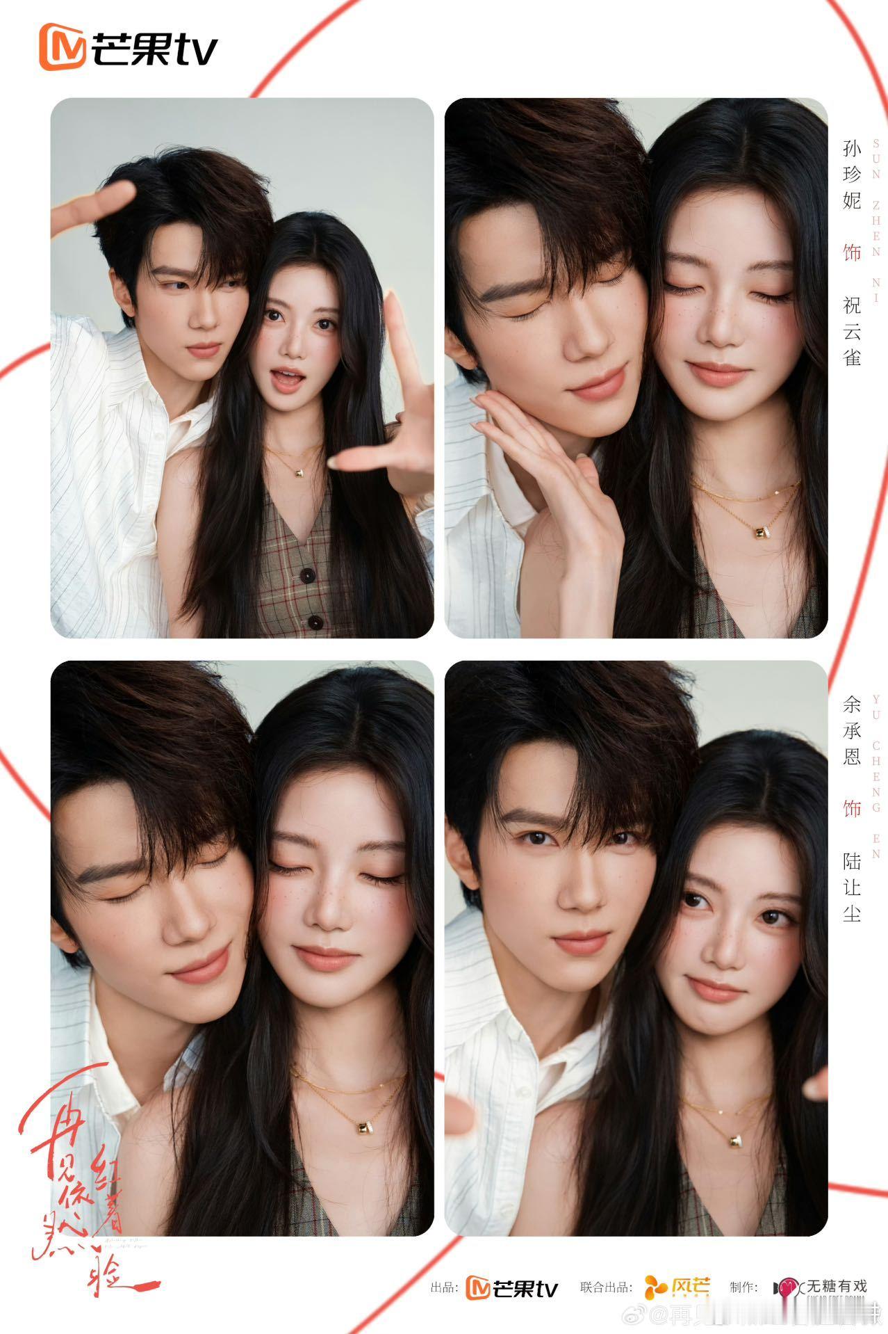 余承恩陆让尘开机vlog再见依然红着脸官宣💌冷脸帅哥陆让尘反差萌拉满，vlog