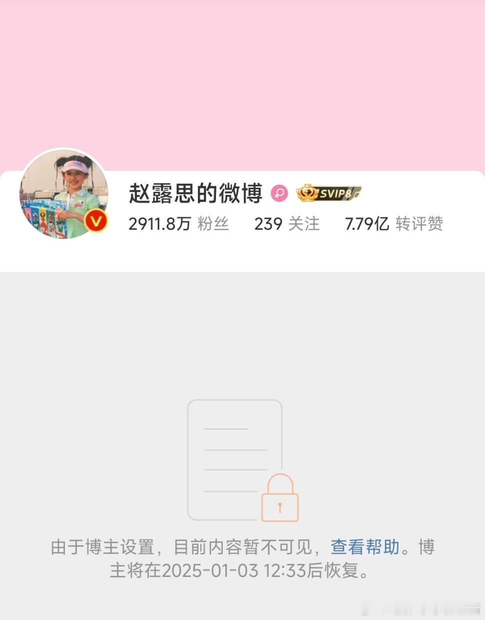 卧槽？？赵露思咋了，微博都没了 第一次见女明星这样 