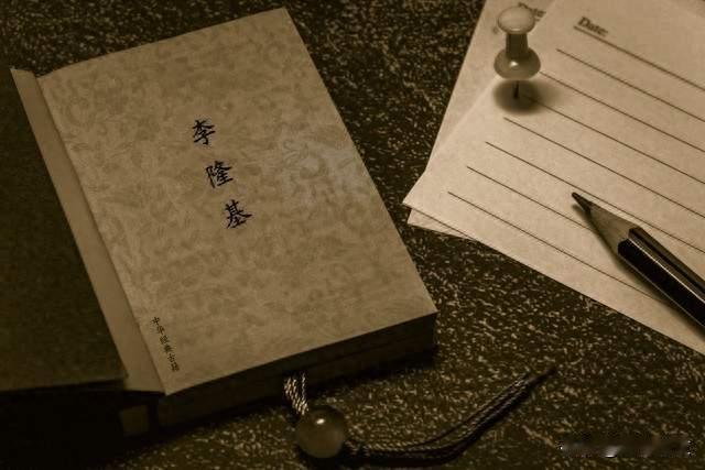 李隆基：从开元盛世到安史之乱，一手好牌是怎样打烂的