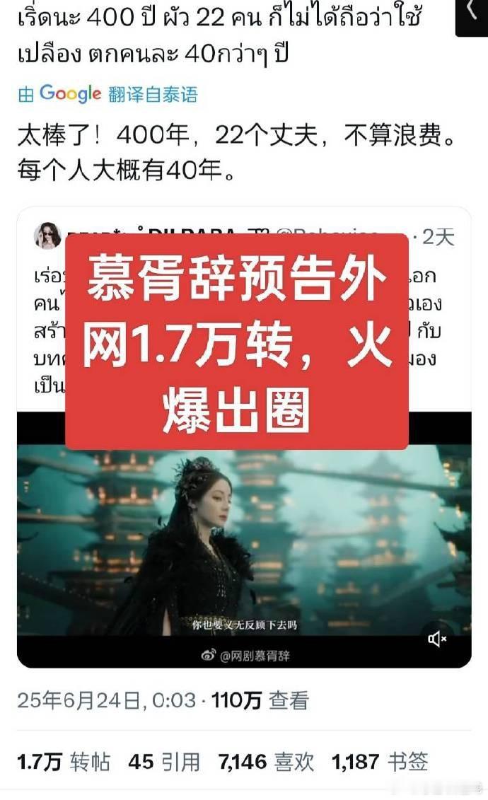 热巴陈飞宇主演的新片《意慕胥辞》海外上映首日即收获万次转发，目前总转发量达1.7