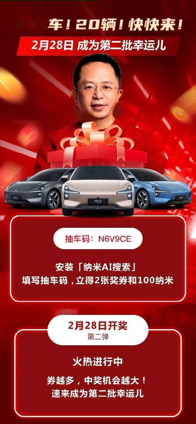 红衣大叔周红祎第二批抽汽车活动来了，邀请码：N6V9CE
梦想不是要有的，万一实