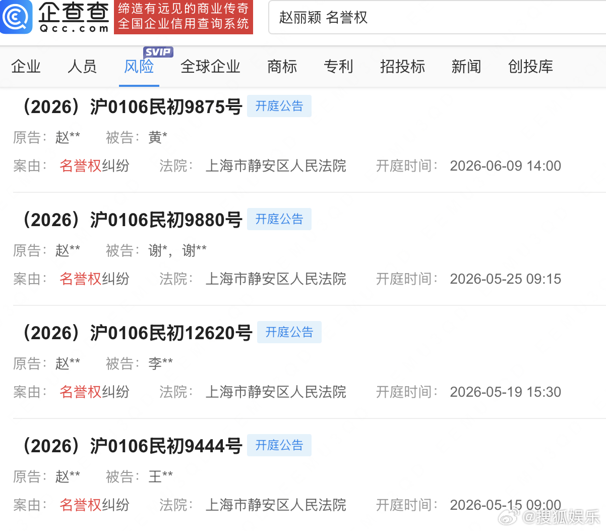 赵丽颖多起名誉权维权案将开庭赵丽颖诉多方名誉侵权 企查查APP显示，近日，赵丽颖