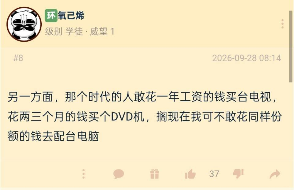 🔻但是现在的人敢花一年的工资去买台车啊。没见过吗？ ​​​