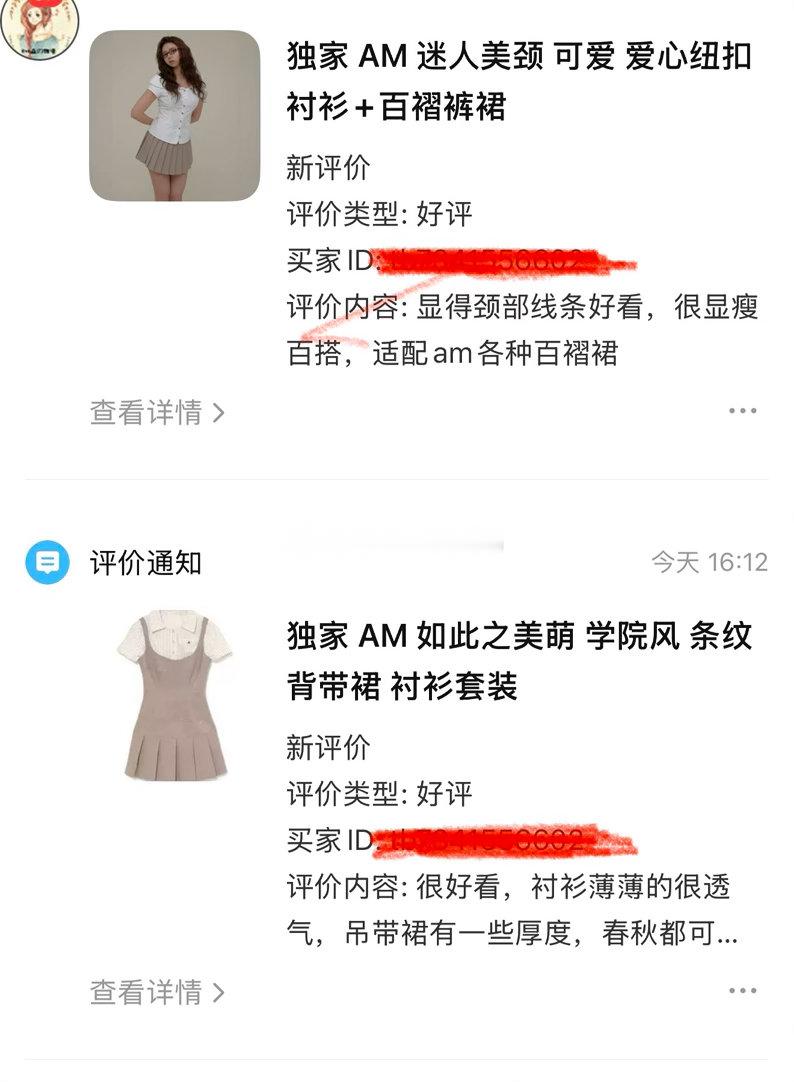 新品反馈，这期的Am都很日常，清纯系~mys衬衫很凉快 
