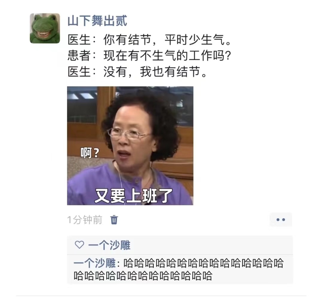 根本没有不生气的工作 ​​​