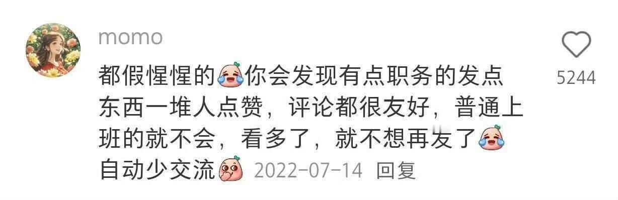 终于知道为什么很少见到体制内的发朋友圈了 