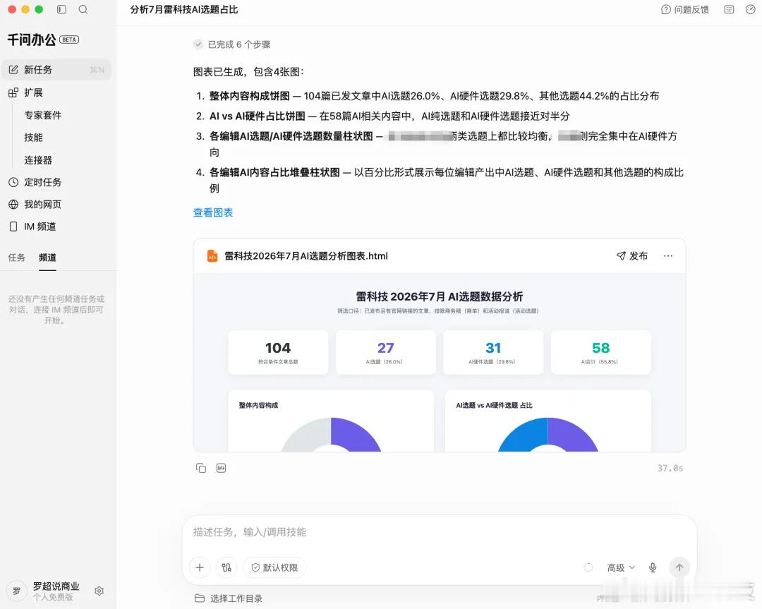 刚刚，“豆包工作”正式上线，字节还把TRAE、扣子团队并入豆包体系，统一了AI办
