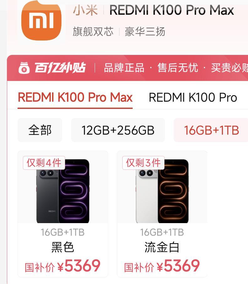 K100 Pro Max之前决定用8E5先发布，还有很多人蛐蛐结果某机“提前公布