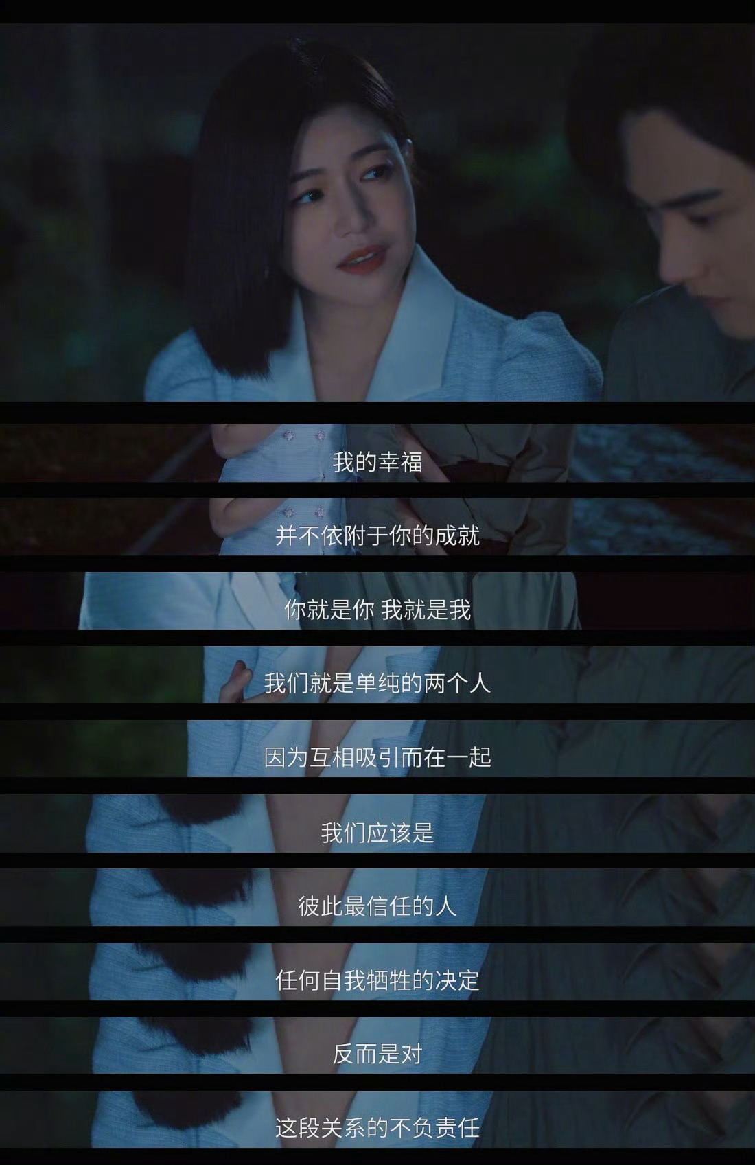 一剧早安“我的幸福，并不依附于你的成就，你就是你，我就是我，我们就是单纯的两个人