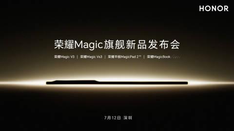 #荣耀# 曝出了#荣耀Magic V3# 渲染图，将在 7 月 12 日召开荣耀