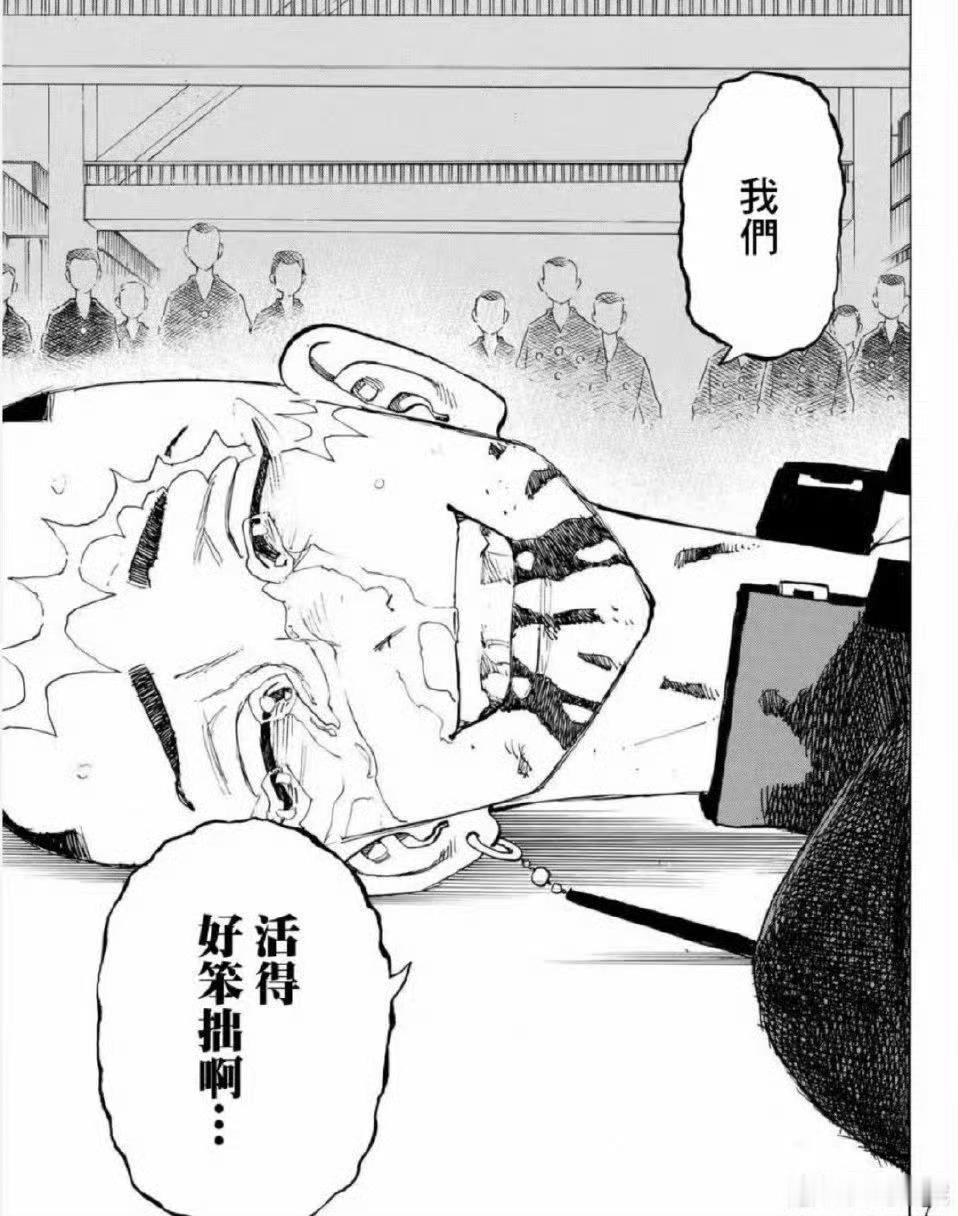 我看完《沉入地球》上部： ​​​