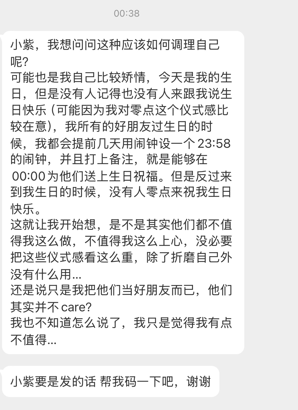 【小紫，我想问问这种应该如何调理自己呢？可能也是我自己比较矫情，今天是我的生日，