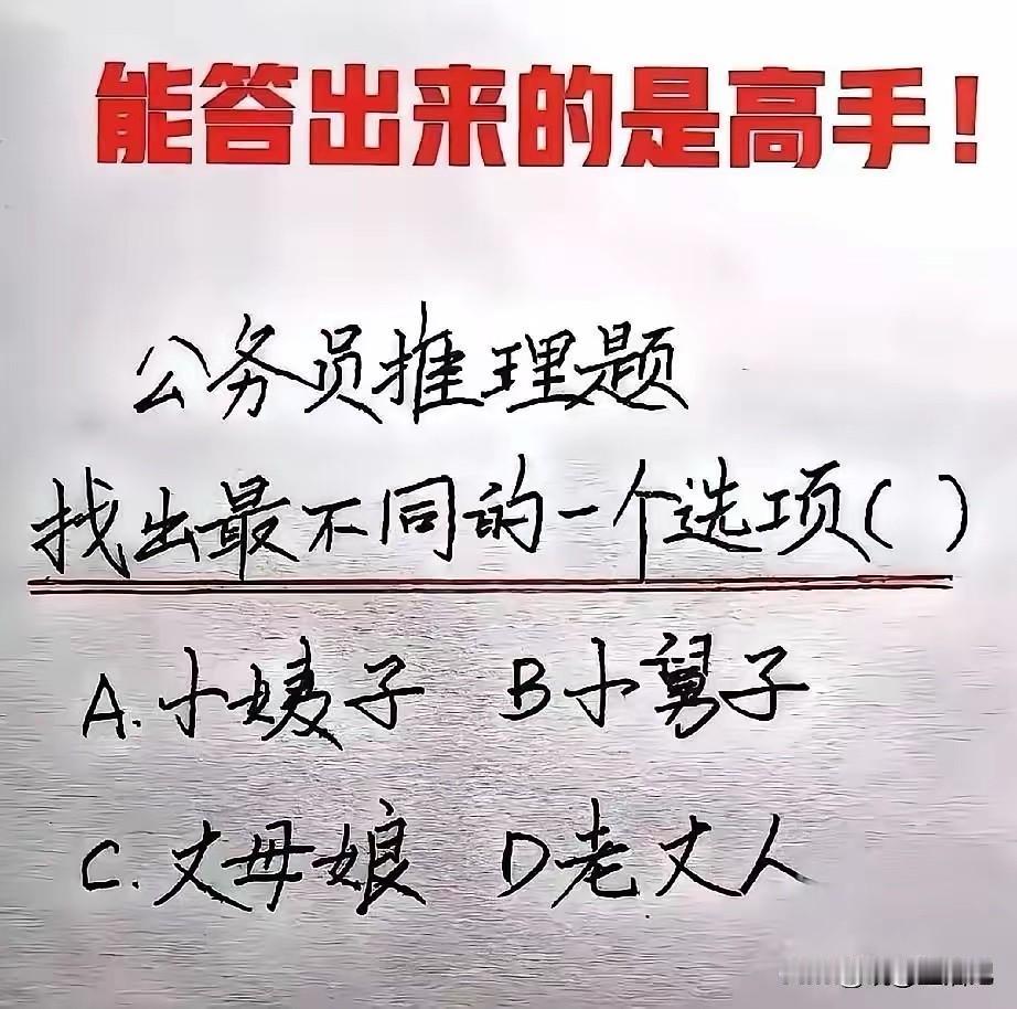 有点难，一般人是找不到答案的。