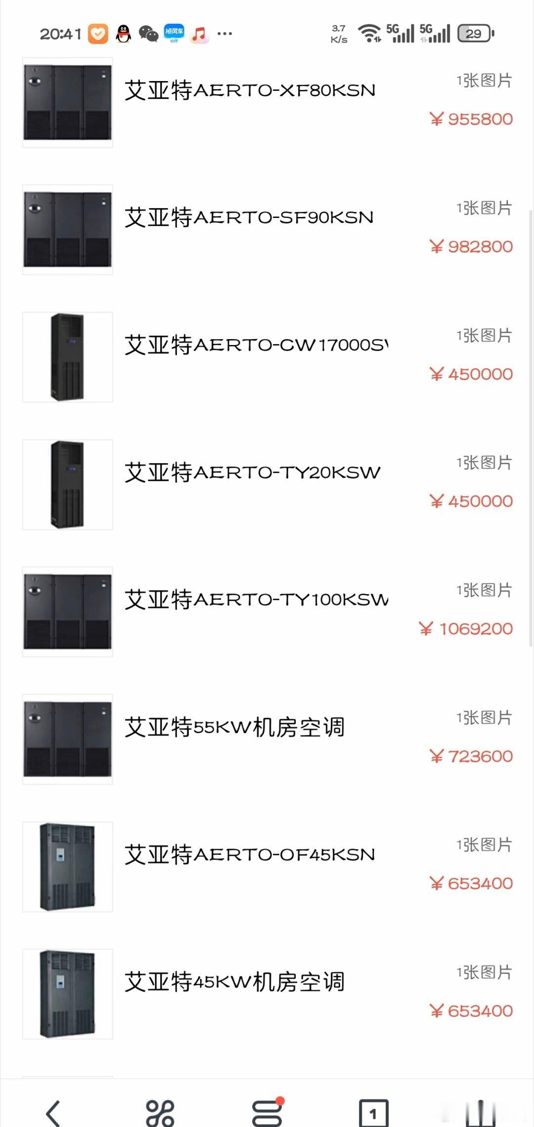 【22.6万元的华为精密空调价格高，国外品牌80~100万端精密空调价格便宜吗？