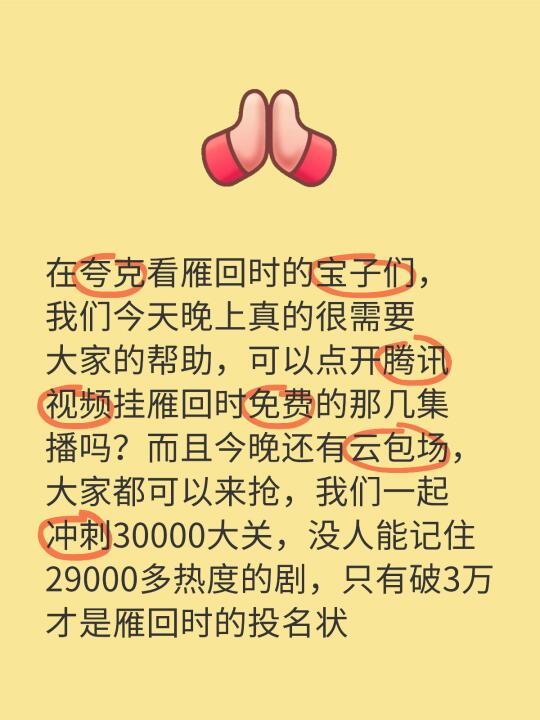 求求了，昨天卡在29300多