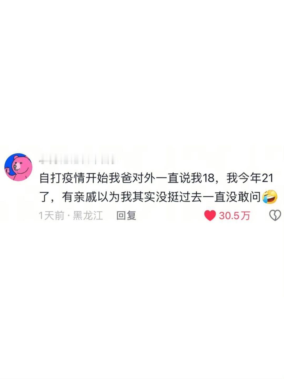 这就是无声的父爱吗哈哈哈哈哈哈 