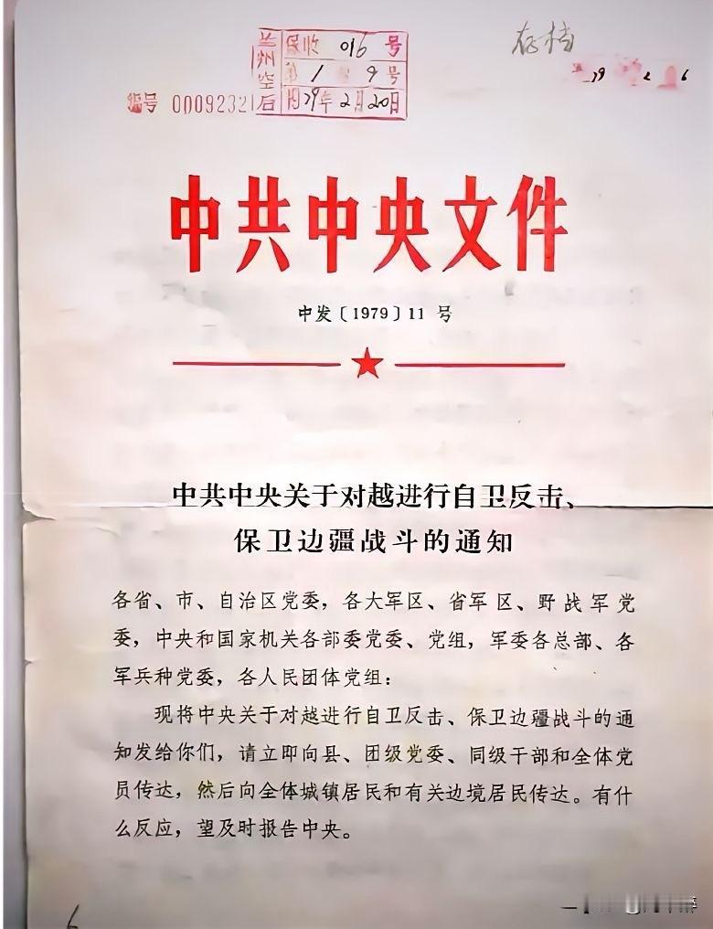 信息拉满！
开战，向全体党员传达，然后向全体城镇居民和有关边境居民传达。
战时动