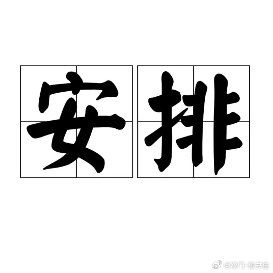 没有逼平！九分钟剧本！球衣今晚世预赛再次安排！经理世界杯梦之队迈尔斯儿