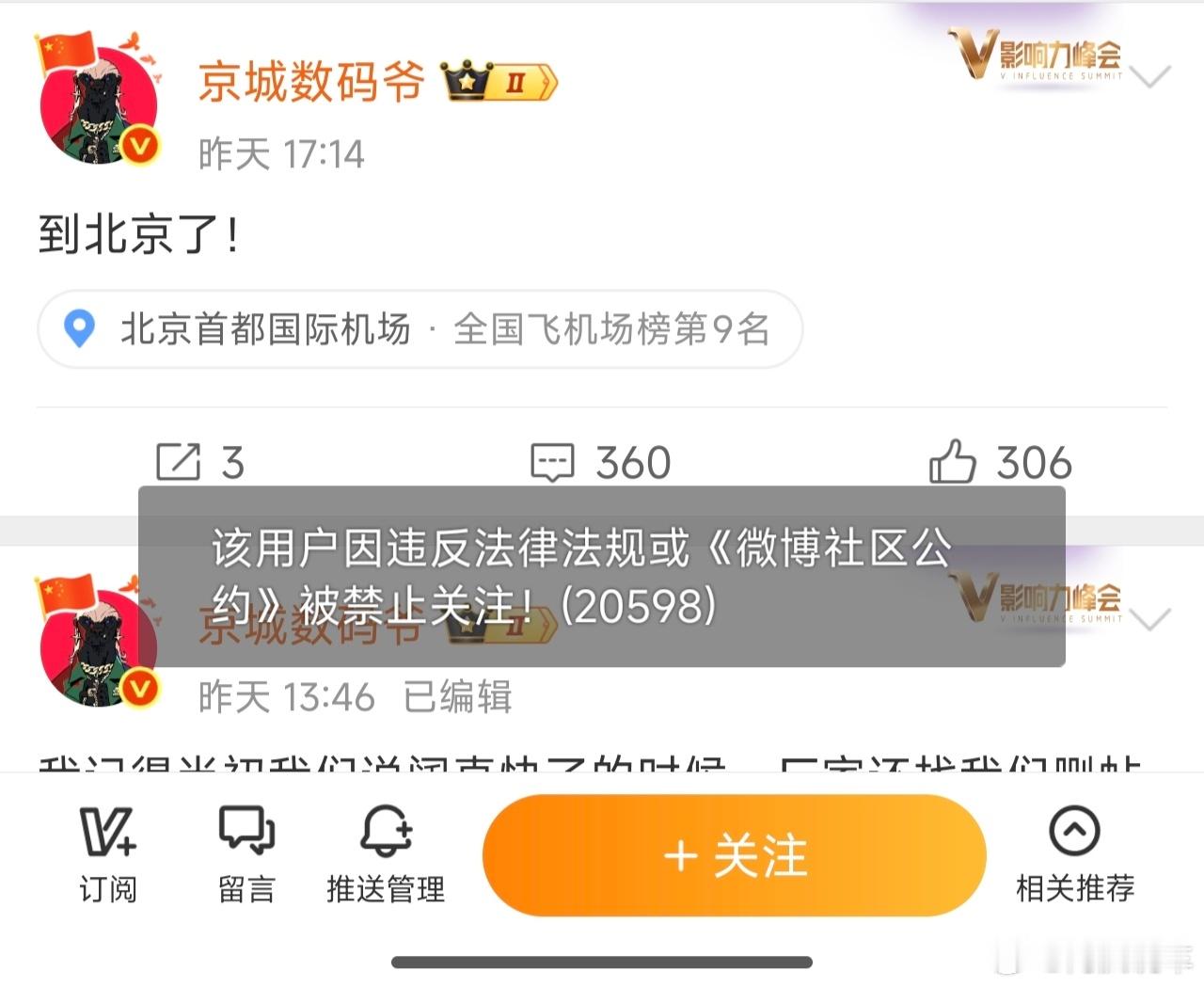 报：竹知了尘埃落定。万能的大熊被封禁180天；京城数码爷被封禁一年。恶意带节奏，