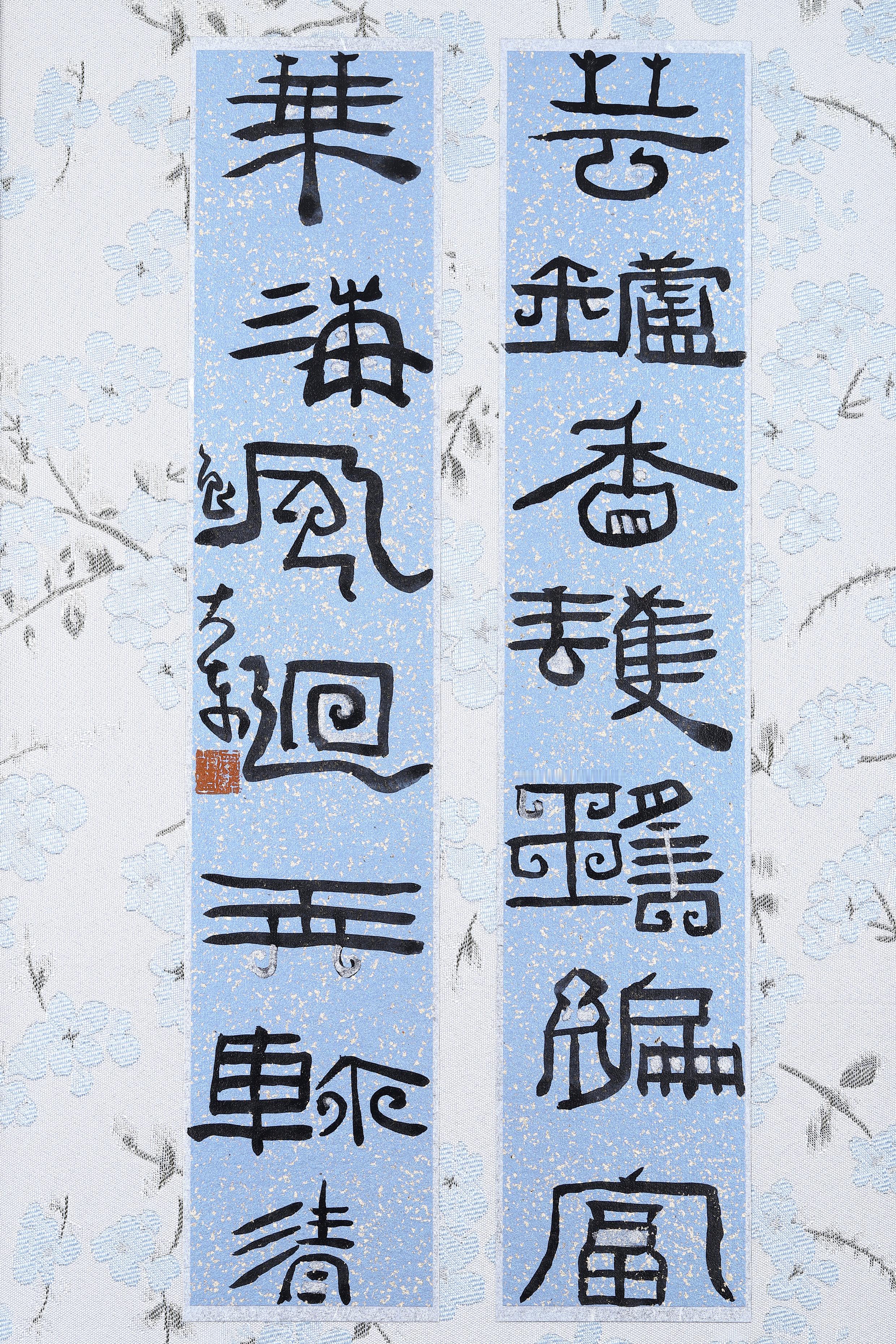 #书法创作[超话]#鲁大东·隶书“芸鑪花海”七言文房联 ​​​