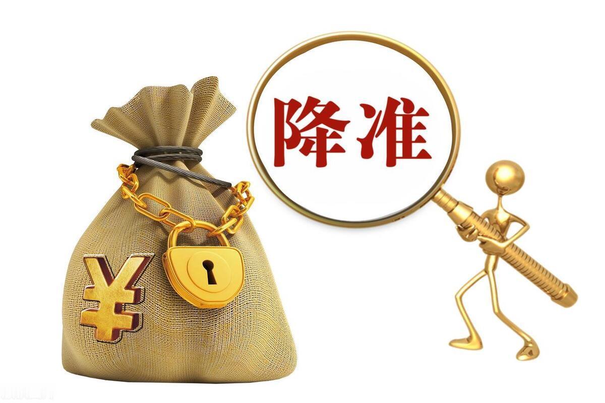 降准降息发布，能否启动牛市？这次降准0.5个百分点，降息0.1个百分点，增加资金