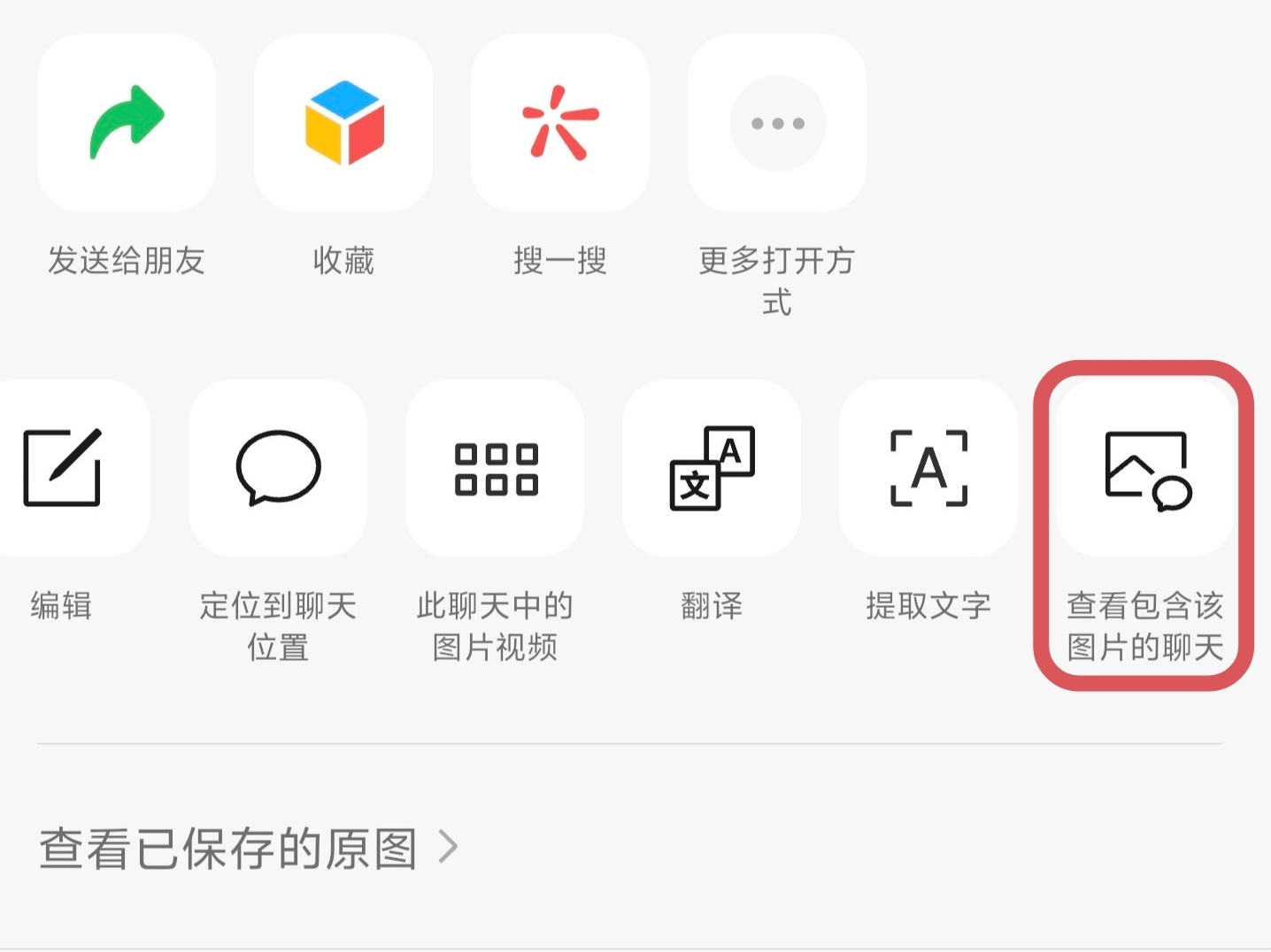 微信能看图片使用次数了这个热搜证明微信不会重复占用存储空间