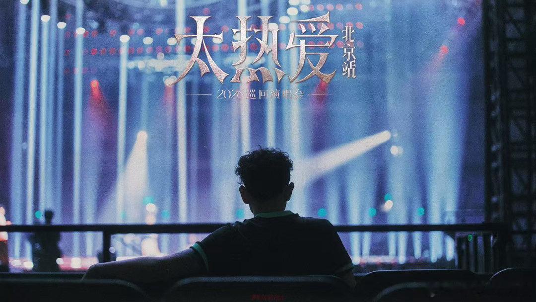 艾热王以太合体就是顶级说唱盛宴没人能拒绝艾热王以太的舞台 不用多余花哨包装，单凭