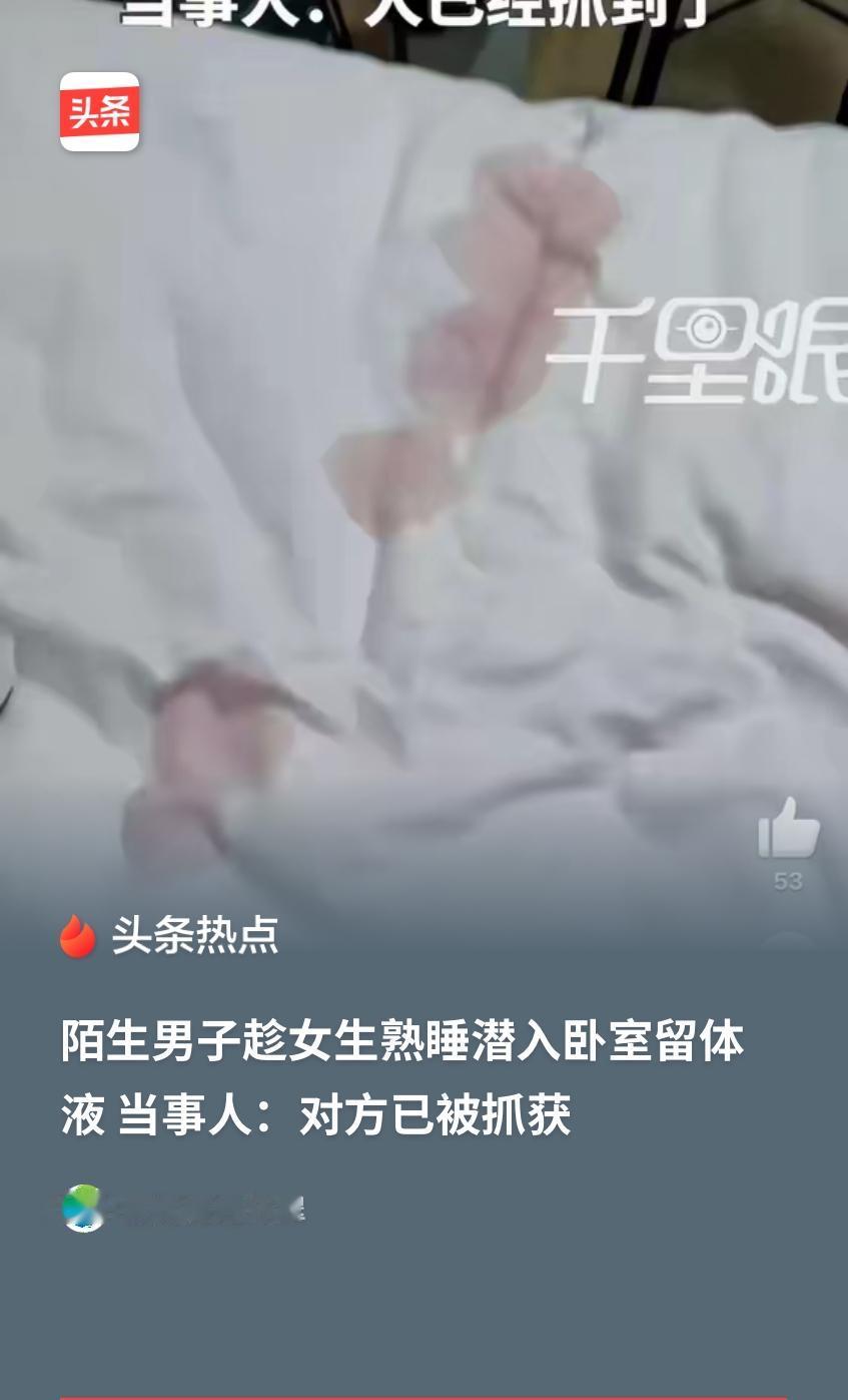 浙江杭州，一名女子像往常一样锁好门窗在家睡觉，谁料一场让她这辈子都有心理阴影的噩