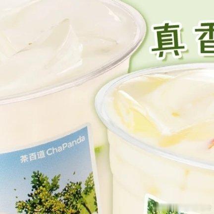 茶百道茶百道 茶百道，全新酸冰奶来喽夏日清爽救星！茶百道新品酸冰奶终于来啦！7.