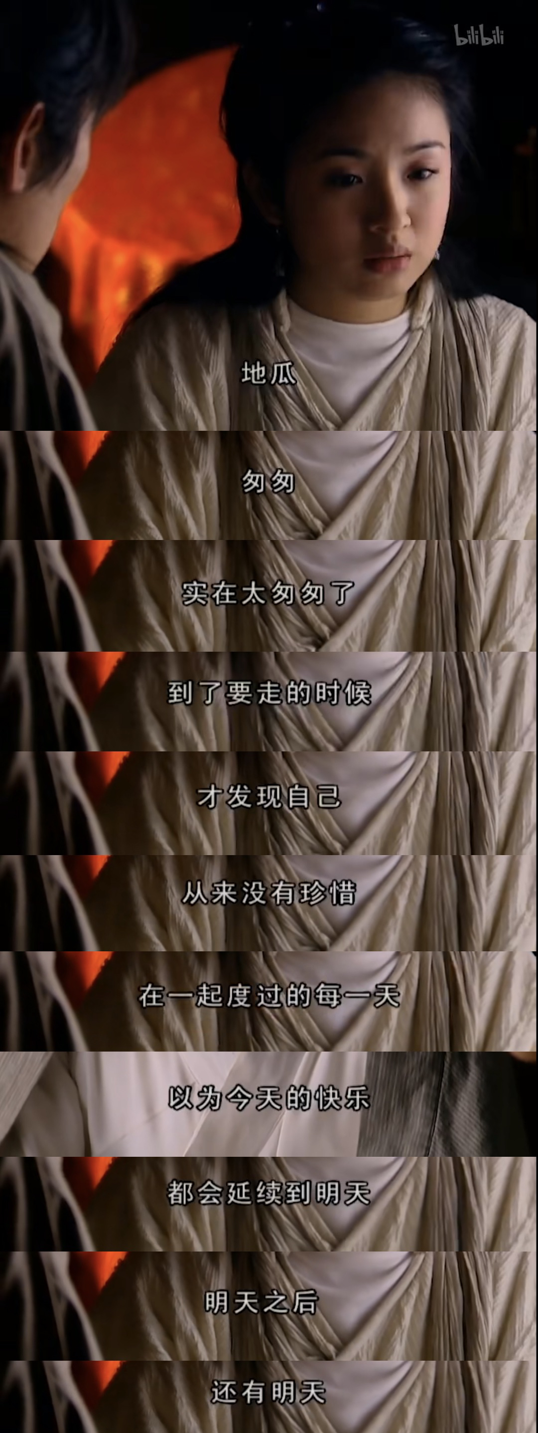 “匆匆，实在太匆匆了，到了要走的时候才发现自己从来没有珍惜在一起度过的每一天。以