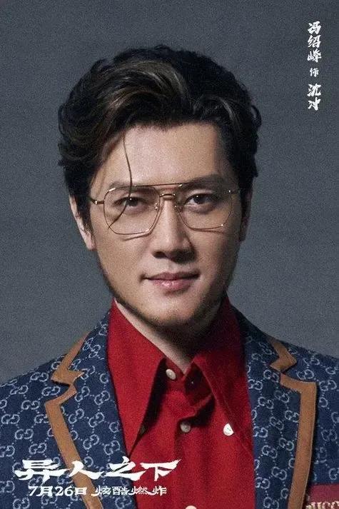 冯绍峰做梦都没想到。
只因在《异人之下》中饰演大反派沈冲角色登上热搜，令人刮目相