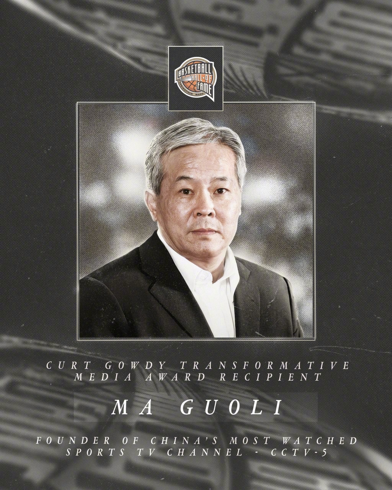 奈史密斯篮球名人堂官宣，CCTV5创始人马国力获得2026年Curt Gowdy