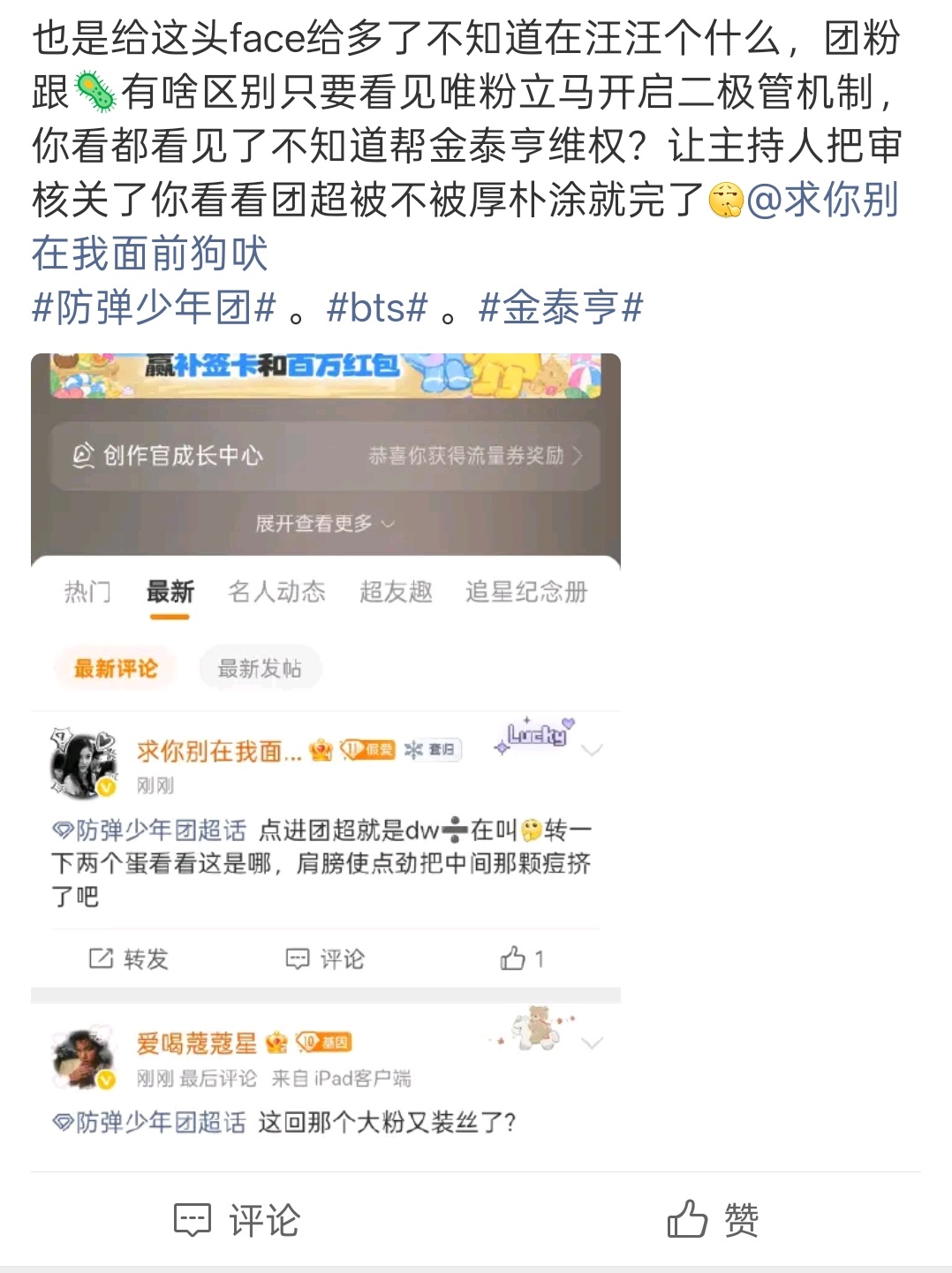 金泰亨 。防弹少年团 。bts 嘬嘬嘬