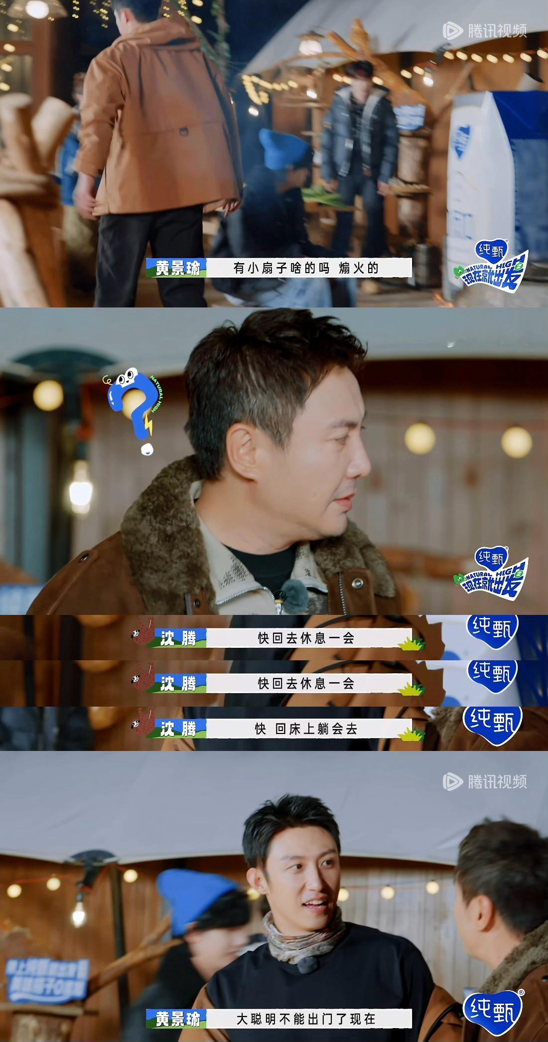 笑死了黄景瑜蹦完极变成重点保护对象了。。都不让干活了哈哈哈哈哈哈🤣🤣🤣 